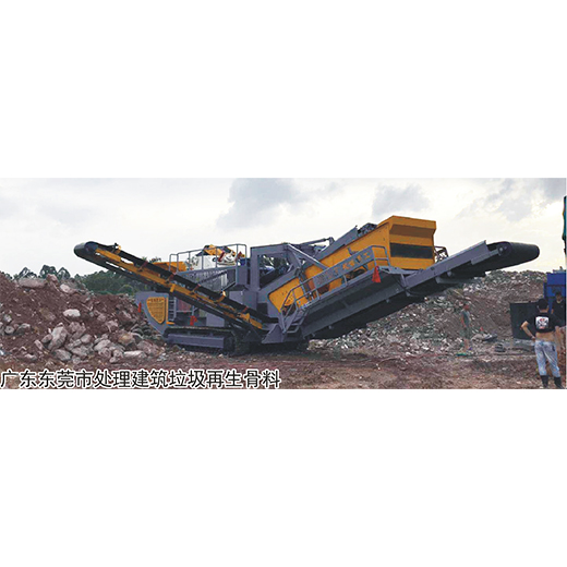 廣東東莞市處理建筑垃圾再生骨料